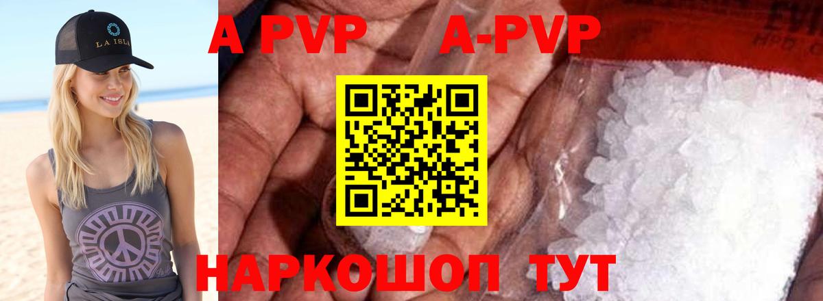 А ПВП крисы CK  A PVP  Вход с VPN  Сургут  А ПВП СК  A PVP кристаллы 