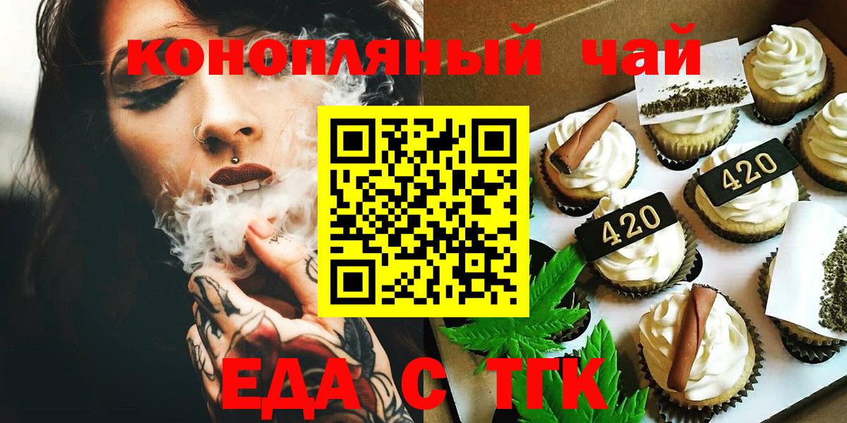 Печенье с ТГК конопля Сургут