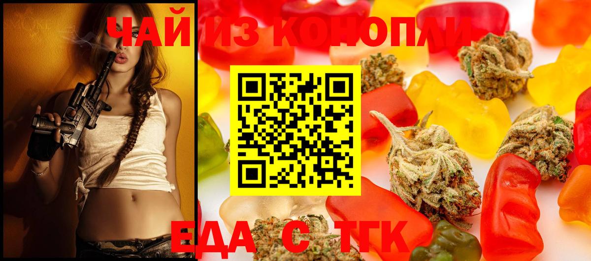 Печенье с ТГК марихуана  Вход с VPN  Сургут 
