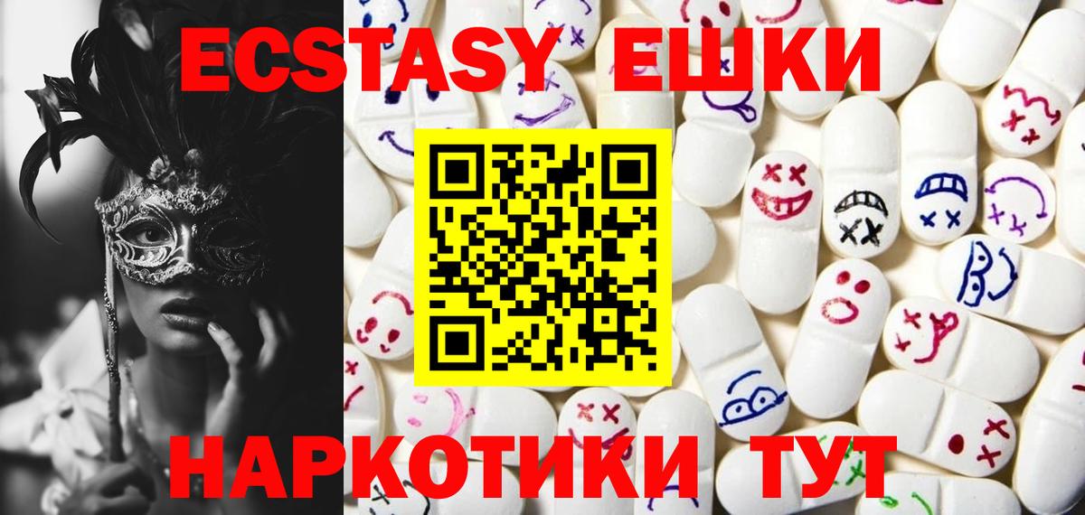 Ecstasy Cube Сургут