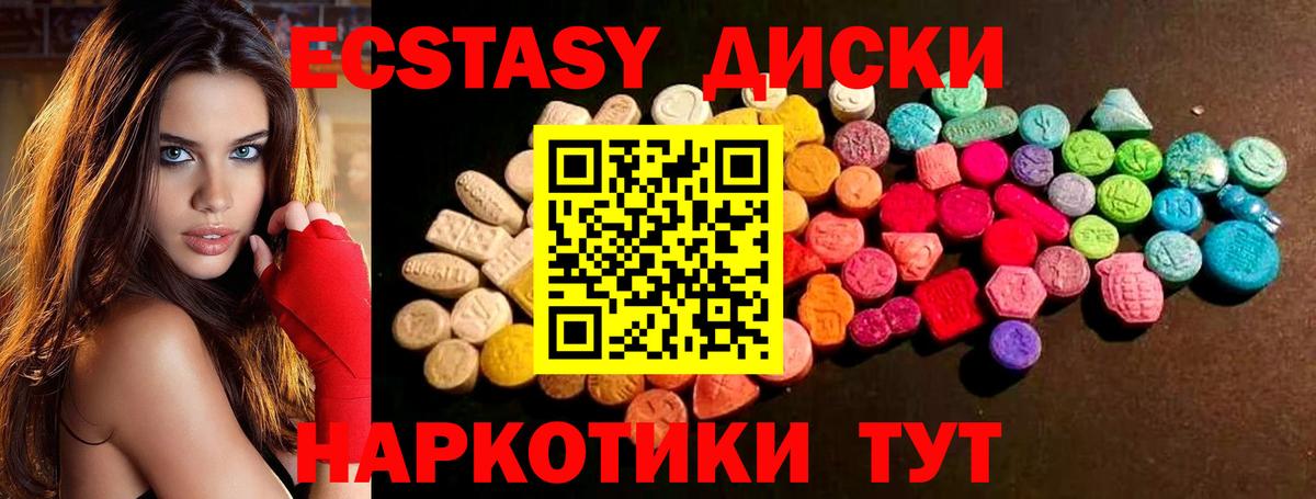 Экстази  ЭКСТАЗИ круглые  Ecstasy бентли  Вход с VPN  Сургут 