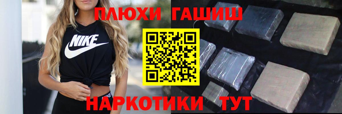 Гашиш  Вход с VPN  продажа наркотиков  ГАШ hashish  Гашиш hashish  Сургут 
