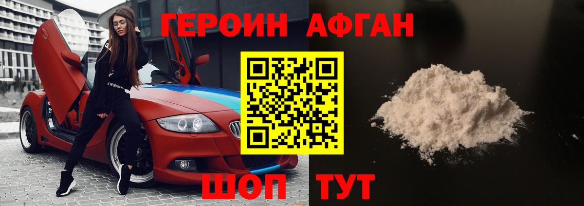 Сургут  Героин хмурый  ГЕРОИН  Вход с VPN 