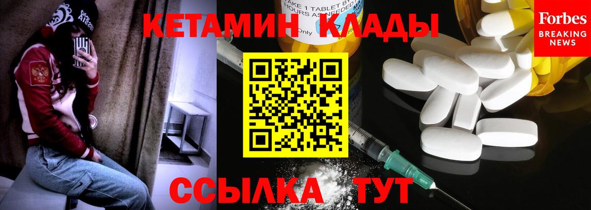 Сургут  КЕТАМИН ketamine  Вход с VPN 