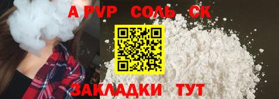 spice Новозыбков