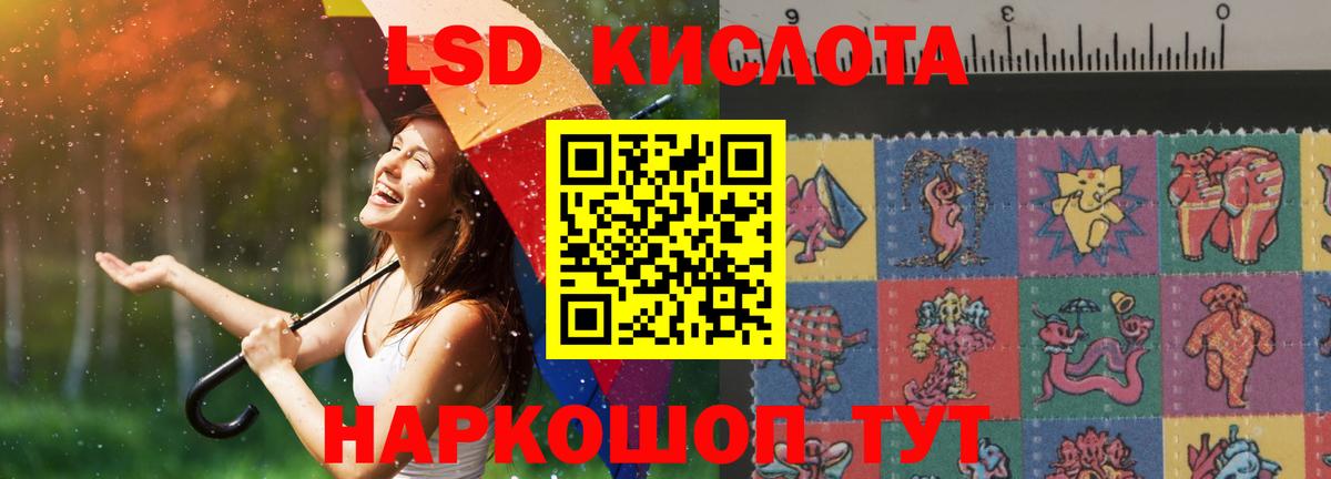 Лсд 25 экстази кислота  Вход с VPN  LSD-25 экстази  LSD-25 экстази ecstasy  Сургут 