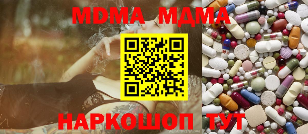 MDMA молли Сургут