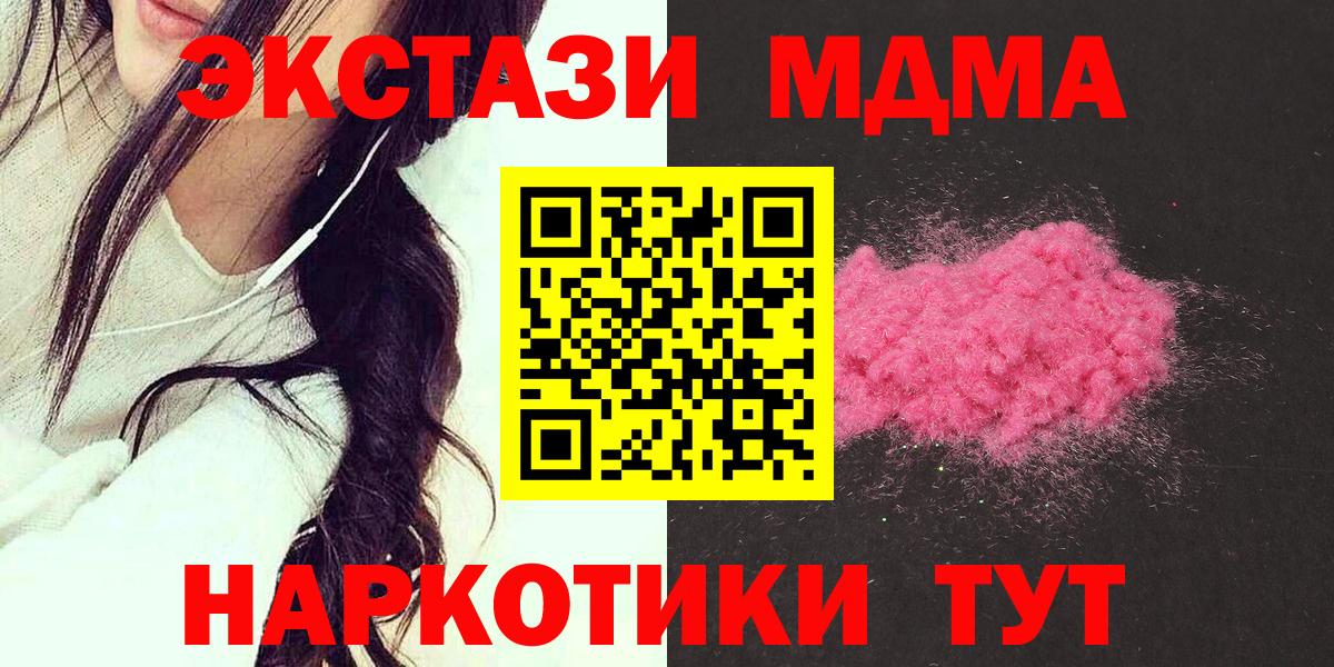 MDMA кристаллы  Вход с VPN  Сургут  МДМА VHQ 