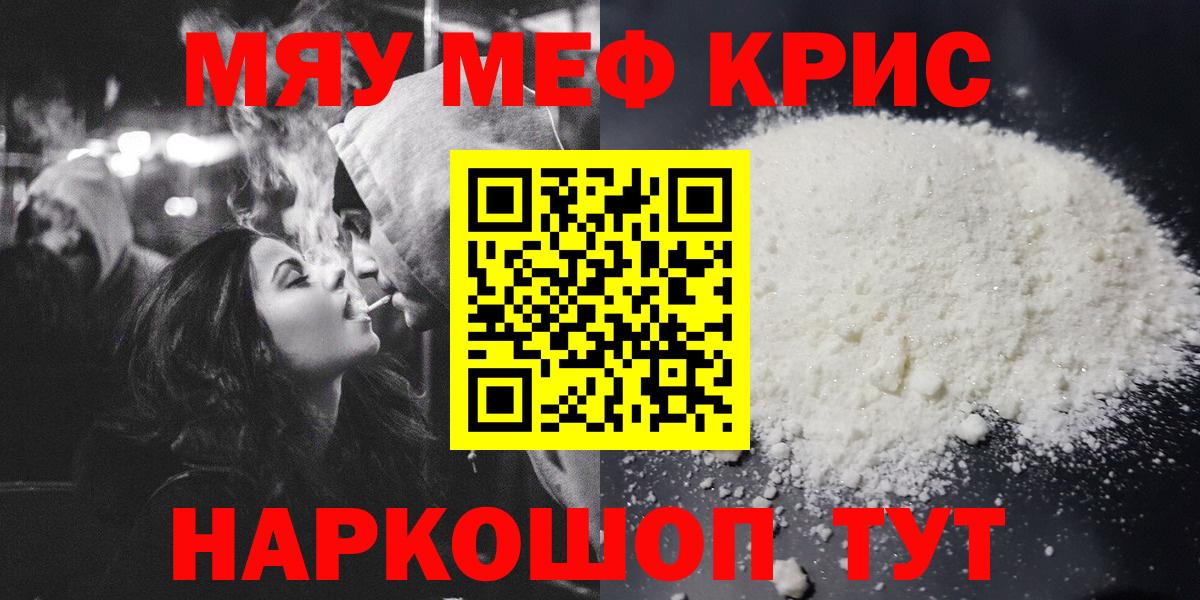 Мефедрон мука Сургут