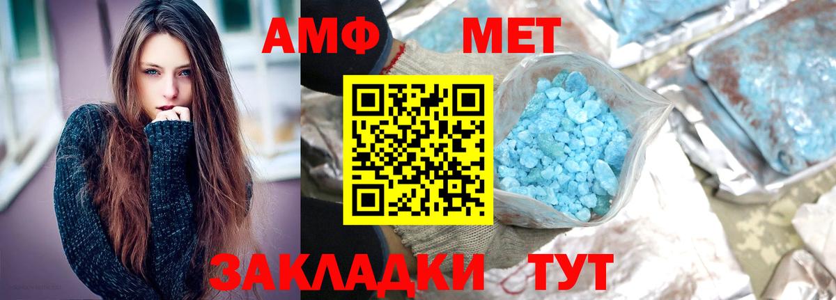 Первитин Methamphetamine  Вход с VPN  Сургут 