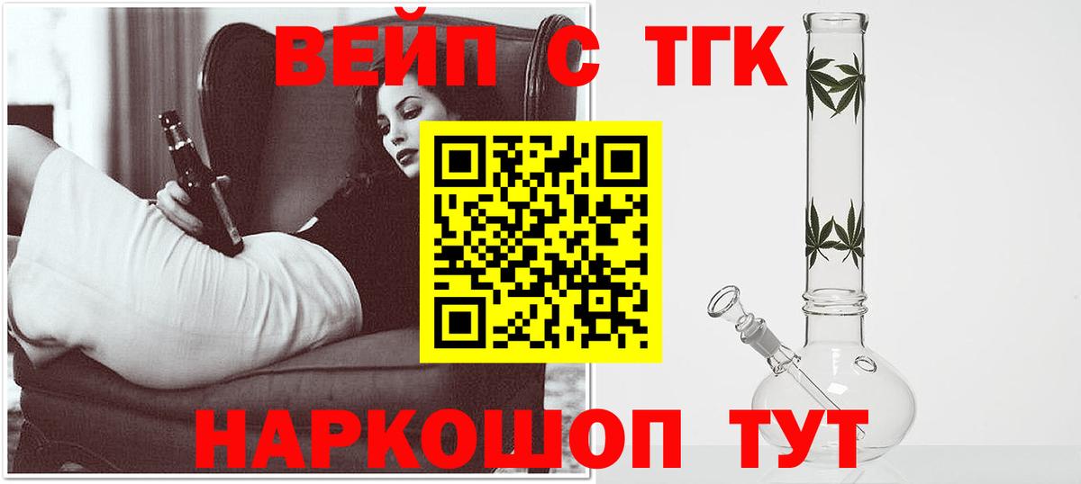 продажа наркотиков  Дистиллят ТГК концентрат  Сургут  Вход с VPN  Дистиллят ТГК гашишное масло 