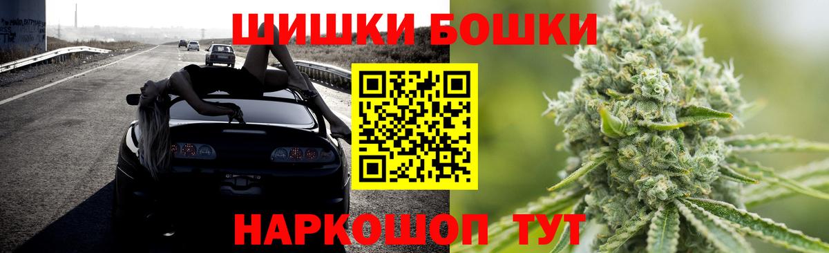 Бошки Шишки конопля  Вход с VPN  Сургут  Каннабис Amnesia 
